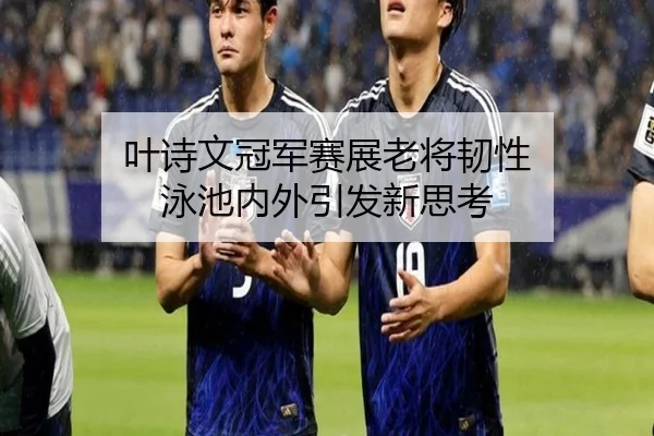 ye-shi-wen-guan-jun-sai-zhan-lao-jiang-ren-xing-yong-chi-nei-wai-yin-fa-xin-si-kao-2-597.jpg